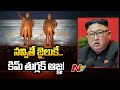 North Korea bans laughing, drinking and shopping- Know the reasons, why?