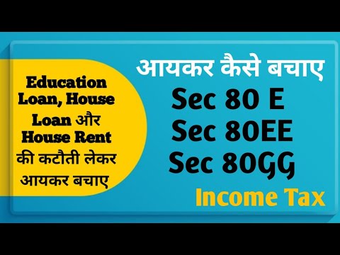 Income Tax I  Deductions under 80C to 80U I Section 80E, 80EE & 80GG I Pankaj Batra Classes