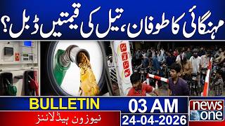 Iran US Conflict Intensified | Petrol &amp; Diesel New Price? | trump Tarrif W@r 3PM News Bulletin