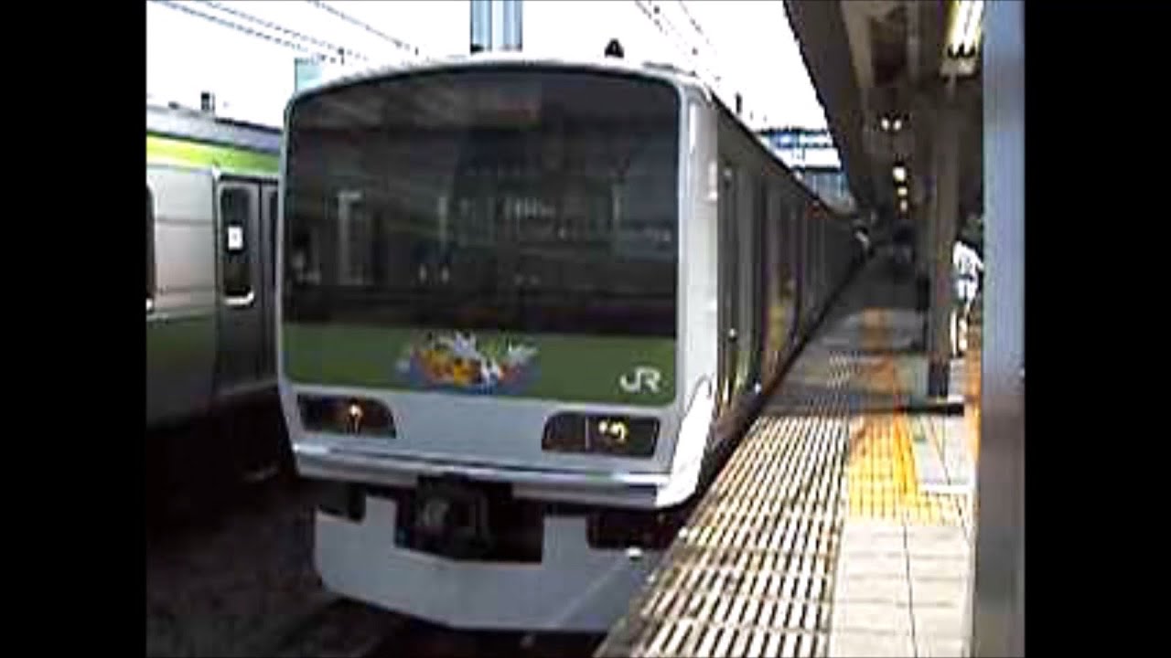 古い携帯動画 Jr東日本 E231系 ポケモントレイン 山手線 画質悪いです 一部音切れ部分あります Youtube