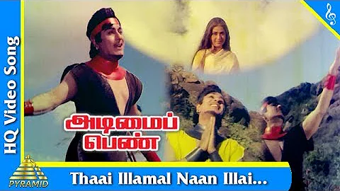 Thaai Illamal Video Song | Adimai Penn Tamil Movie Songs | M. G. R|Jayalalitha|Pyramid Music