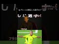 プレーに嫉妬した選手は⁇ #サッカー #サッカー日本代表 #日本代表 #ワールドカップ #元日本代表 #jリーグ #レジェンド選手 #本田圭佑#メッシ#ロナウド#messi#CR7#ブラジル