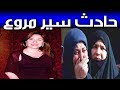 عاجل الفنانة دينا عبدالله تعرضت لحـ ـادث سيـ ـر مر و ع على الطريق الصحراوي