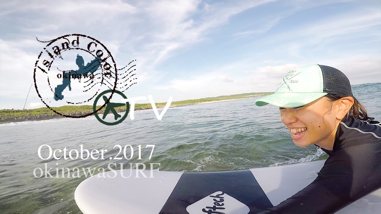 キャップガール集結 女性サーフレッスン リゾートサーフィン体験 Yuukiとリゾートサーフィン沖縄アイランドカラー サーフガールがゆく