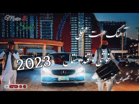 آهنگ محفلی شاد قند دستمال Widding Song 