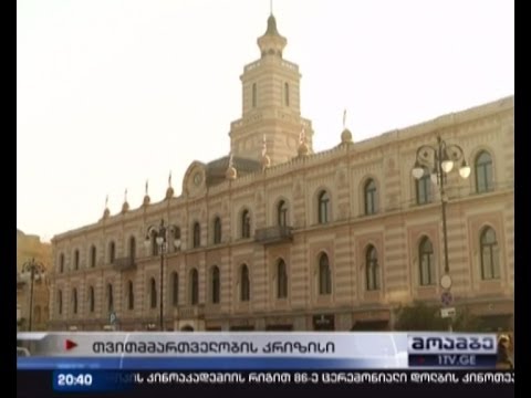 სამთვიანი დაპირისპირების კულმინაცია - დარჩება თუ არა დედაქალაქი თვითმმართველობის გარეშე