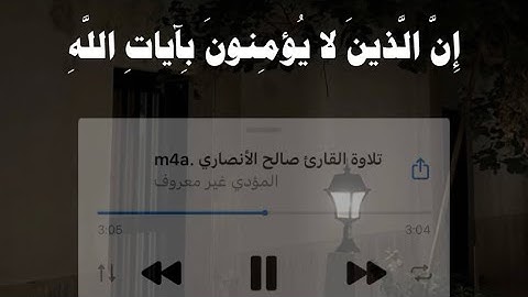 تلاوة متأنية من سورة النحل للقارئ صالح الأنصاري