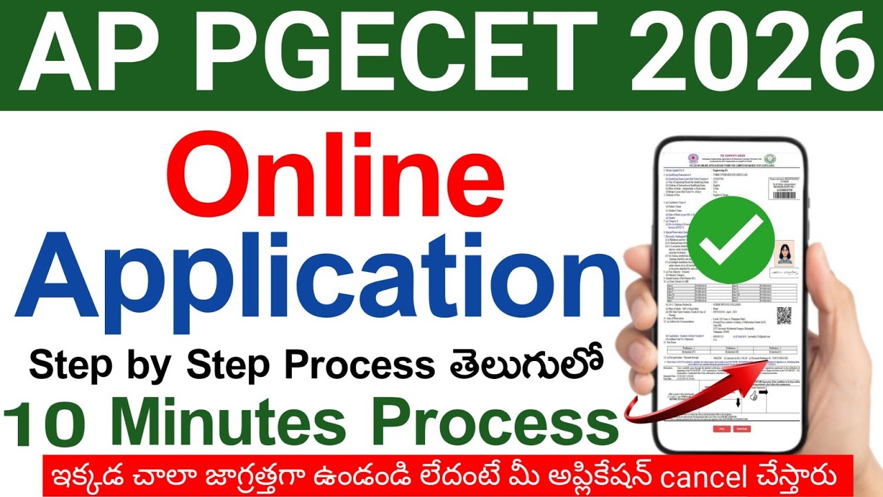 Ap pgecet 2026 online application process step by step | How to apply ap pgecet 2026 | 