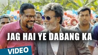  Jag Hai Ye Dabang Ka Lyrics in Hindi