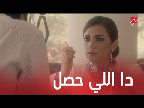 مسلسل موجة حارة الحلقة  كمال فتش دولاب مراته وسيد واجهها بالخيانة