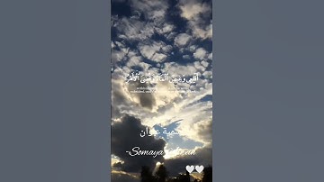 سورة هود الآية(44)||وَقِيلَ يَا أَرْضُ ابْلَعِي مَاءَكِ||القارئ إسلام صبحي #قرآن