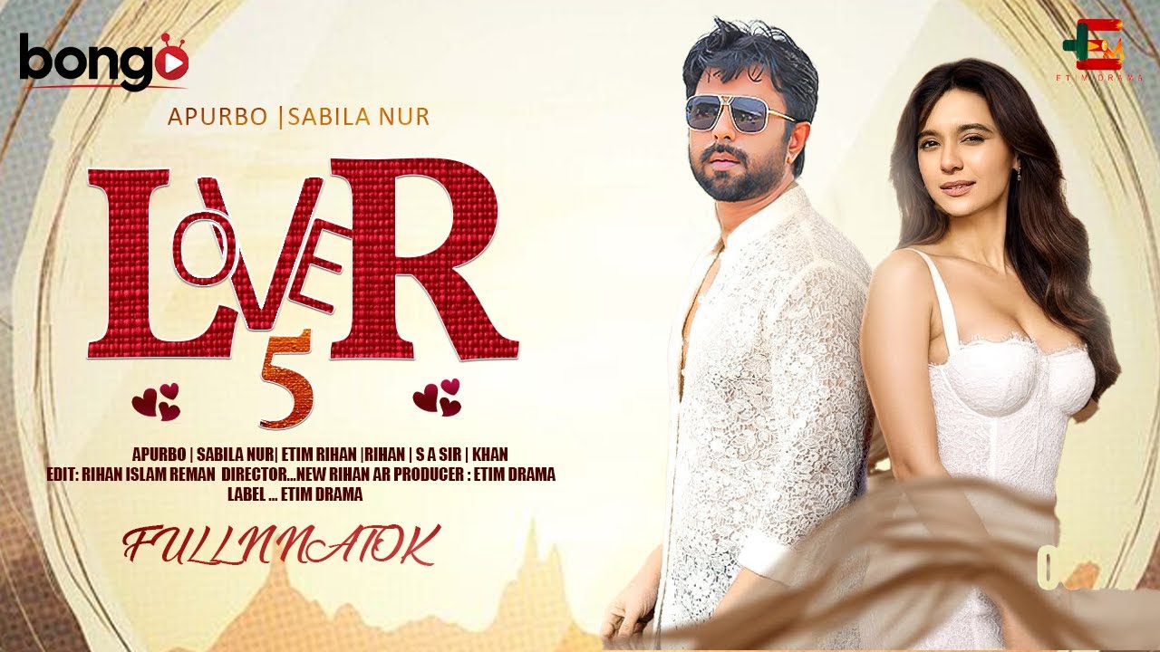 Lover 5 | লাভার ৫ | Aporbo | Sabila Nur | Bangla New Natok 2025 | Apurbo New Natok 2025 | New Natok