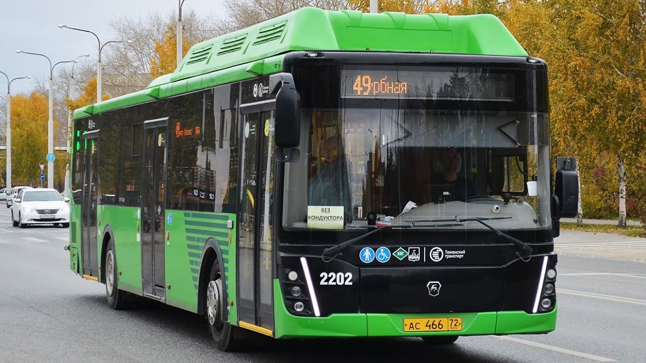 ЛиАЗ-5292.67 (CNG) || АС 466 72 || 49 маршрут || г. Тюмень