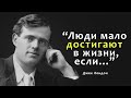 ДЖЕК ЛОНДОН: Золотая коллекция цитат. Писатели 19-20 века.