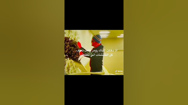 اذا دخلت الباك رومز وانت تعرف كل القلتشات🔥✨ #عصابه_جاينيز
