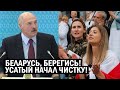 СРОЧНО! В Беларуси началось СТРА.ШНОЕ, БЕРЕГИТЕСЬ! Лукашенко начал ЖЁСТКО возвращать контроль!