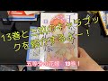 【五等分の花嫁】13巻と三玖のキャラクターブックを買ったので紹介します！