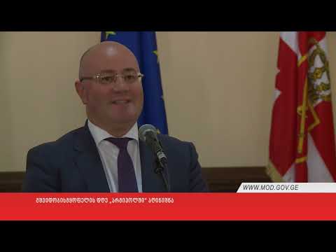 მშვიდობისმყოფელის დღე „არმიჰოლში“ აღინიშნა