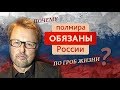 Финский блогер шокировал Facebook: «вот почему полмира обязаны России по гроб жизни»