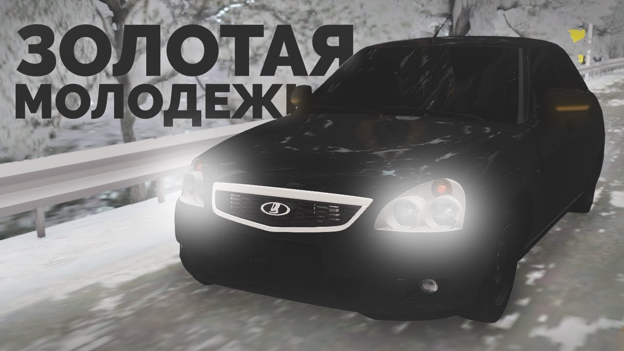 ЗОЛОТАЯ МОЛОДЕЖЬ - ОБЗОР СЕРВЕРА В МТА - YouTube