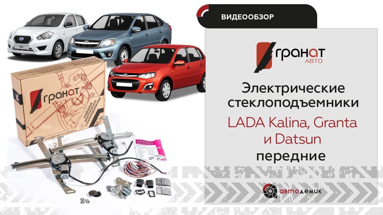 180 гранат ваз