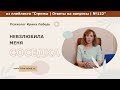 Невзлюбила меня соседка. Что делать? - психолог Ирина Лебедь