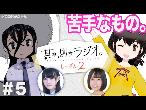 【＃５】其れ、則ちラジオ。しーずん２