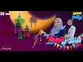 ارفعوا فانوس رمضان عاااالى غمضت عين ترجع رائحة رمضان تملى الشوارعمش باقى غير ساعات قليله على رمضان