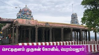 Chettikulam Murugan Kovil Chettikulam சடடகளம மரகன கவல சடடகளம Lord Murugan
