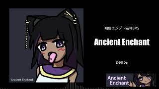 サムネイル画像は https://www.youtube.com/watch?v=a0QlBSlwAlQ からの引用です。 Ancient Enchant