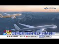 打造空中藝術 國籍航空攜手空山基大師│中視新聞 20260728