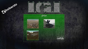 Igi 1 mission 1 complete for android