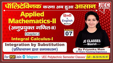 07 Polytechnic 2nd Semester Applied Math प्रतिस्थापन द्वारा समाकलन हिंदी में All Branch | JEC Meerut