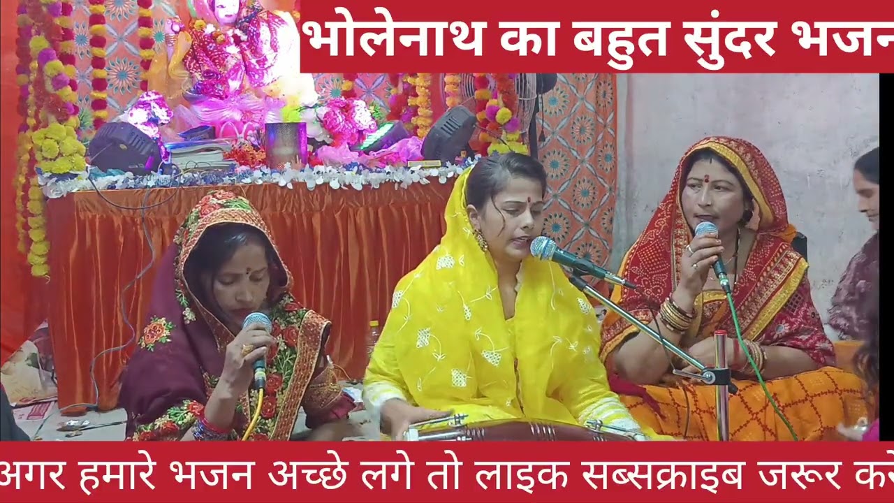 🌺यूट्यूब पर भोले जी🪔 का वायरल भजन✍🏻✍🏻 शिव शंकर भोलेनाथ मत 🌿रोग बुढ़ापे में दीजो 🙏🇮🇳