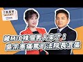 &#39;24.04.18【觀點│千秋萬事】藏MIC辣個男人來了！吳宗憲對付綠委絕招｜法官過勞 吳宗憲痛罵司法院長混蛋｜@bccnewsradio​