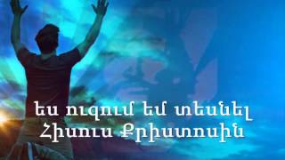 Այս մեղքի աշխհարհում - Fronz