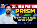 SSC New Pattern Prism प र ज म All Concepts Types एक ब र म खत म Gagan Pratap Sir Ssc SSC New Pattern Prism प र ज म All Concepts Types एक ब र म खत म Gagan Pratap Sir Ssc