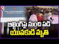 Tragedy Incident In Jeedimetla | Medchal District | V6 News