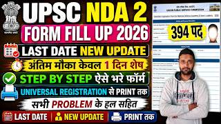 NDA Form Fill Up 2026 Kaise Bhare || NDA 2 Form Filling 2026 || UPSC Form Filling 2026 Step by Step