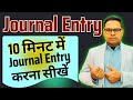 Journal Entry | How to Pass Journal Entry | Voucher Entry