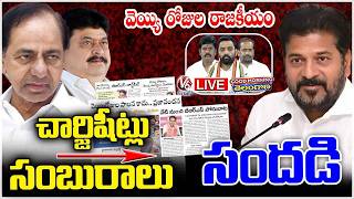 Good Morning Telangana LIVE : Political Heat On 1000 Days Congress Rule | V6 News