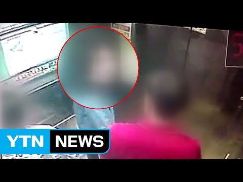 재산 노리고...니코틴으로 남편 살해한 아내 구속 / YTN (Yes! Top News)