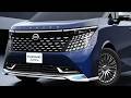 2026年日産新型エルグランドオーテック最新情報!上質さを求めた仕立てを公開!オーテックエアロを忖度なしで解説!