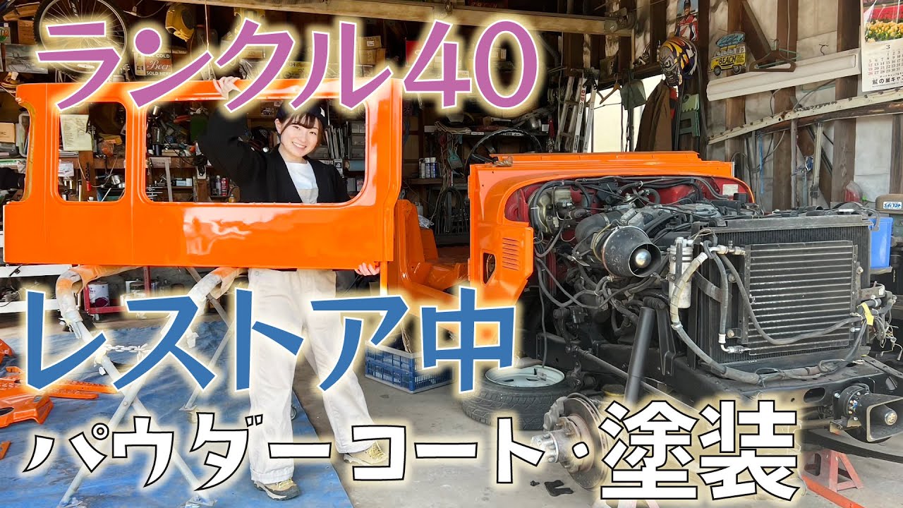 サニトラ、ランクル40部品どり、レストアバース Yahoo!オークション - fj40 ランクル40 landcruiser40 部品取り ジャン