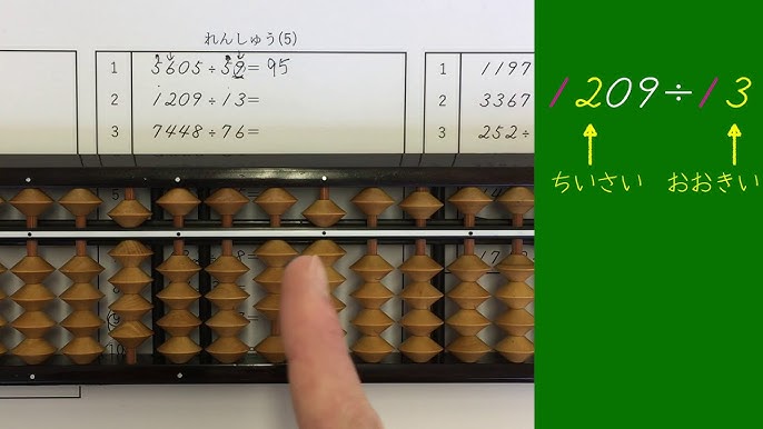 6級割り算 引けなくなる問題 戻し 還元算 Youtube 6級割り算 引けなくなる問題 戻し 還元算 Youtube