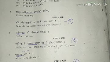 Final exam 2019 class 10th science question paper || by sl teach