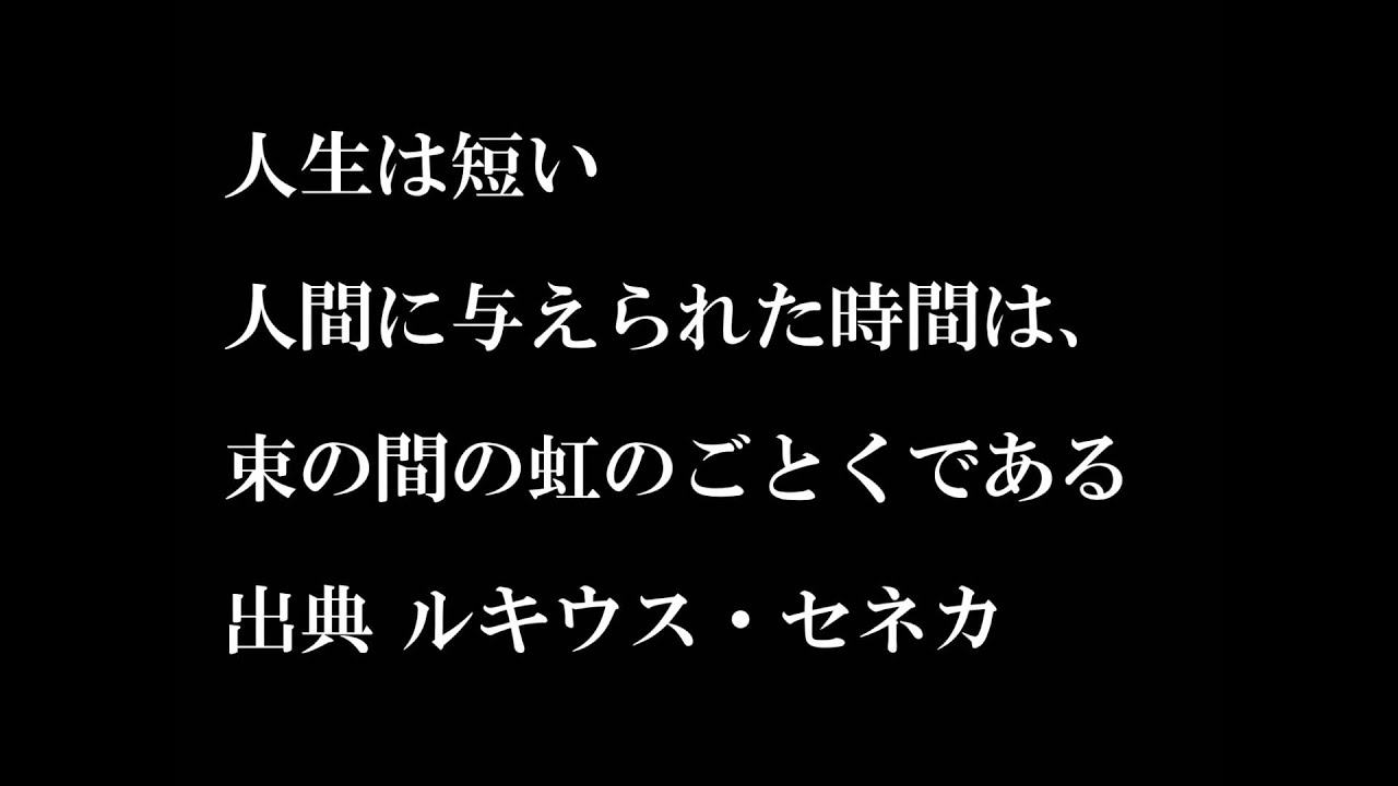 50 素晴らしいセネカ 名言 時間 インスピレーションを与える名言 50 素晴らしいセネカ 名言 時間 インスピレーションを与える名言