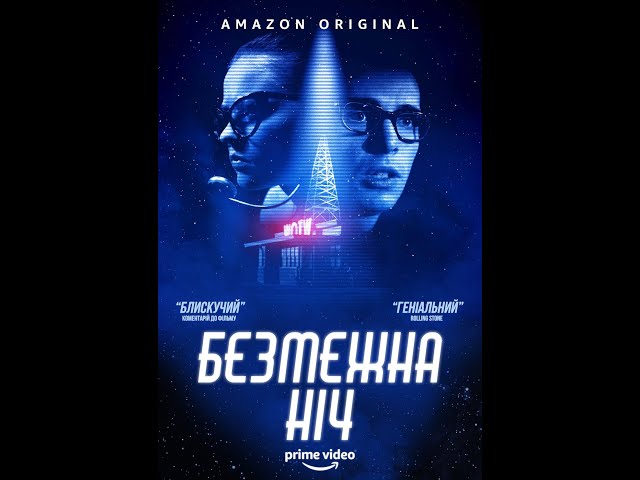 Переглянути трейлер фільму