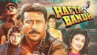 Download Lagu Superhit Action Movie Drama - Hafta Bandh Full Movie | Jackie Shroff \u0026 Aditya Pancholi | 1991 MP3 Download Lagu Superhit Action Movie Drama - Hafta Bandh Full Movie | Jackie Shroff \u0026 Aditya Pancholi | 1991 MP3