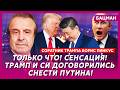 Соратник Трампа Пинкус. 2 минуты назад! Удар баллистикой по центру Москвы! Арбата больше нет!